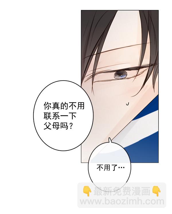 🍛青苹果乐园 [第二季] 第4话 第10页
