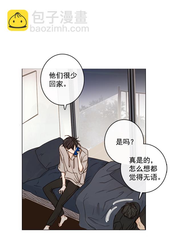 🍛青苹果乐园 [第二季] 第4话 第11页