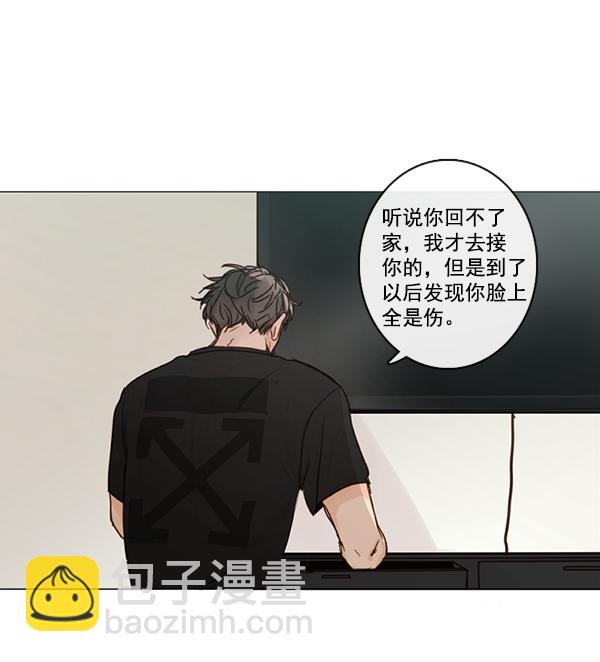 🍛青苹果乐园 [第二季] 第4话 第12页