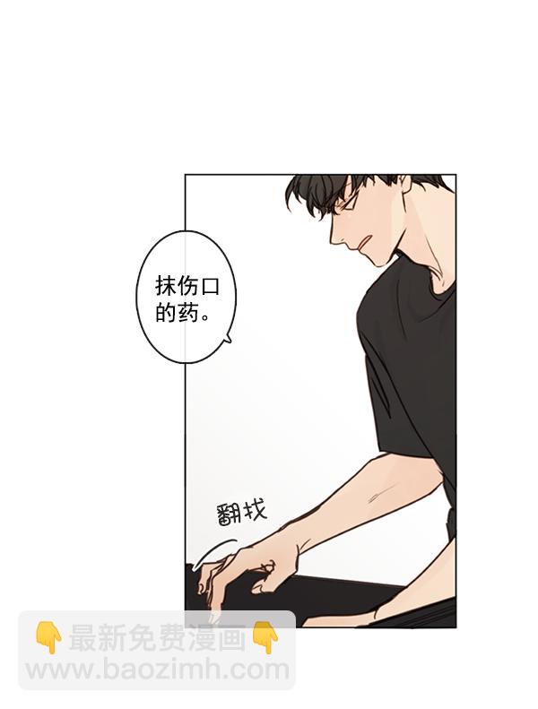 🍛青苹果乐园 [第二季] 第4话 第14页