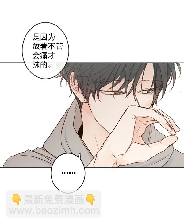 🍛青苹果乐园 [第二季] 第4话 第16页