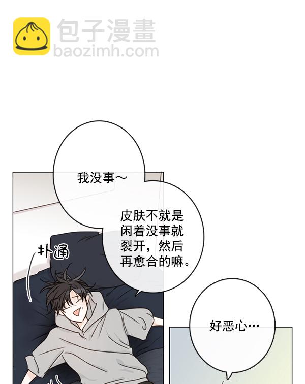 🍛青苹果乐园 [第二季] 第4话 第17页