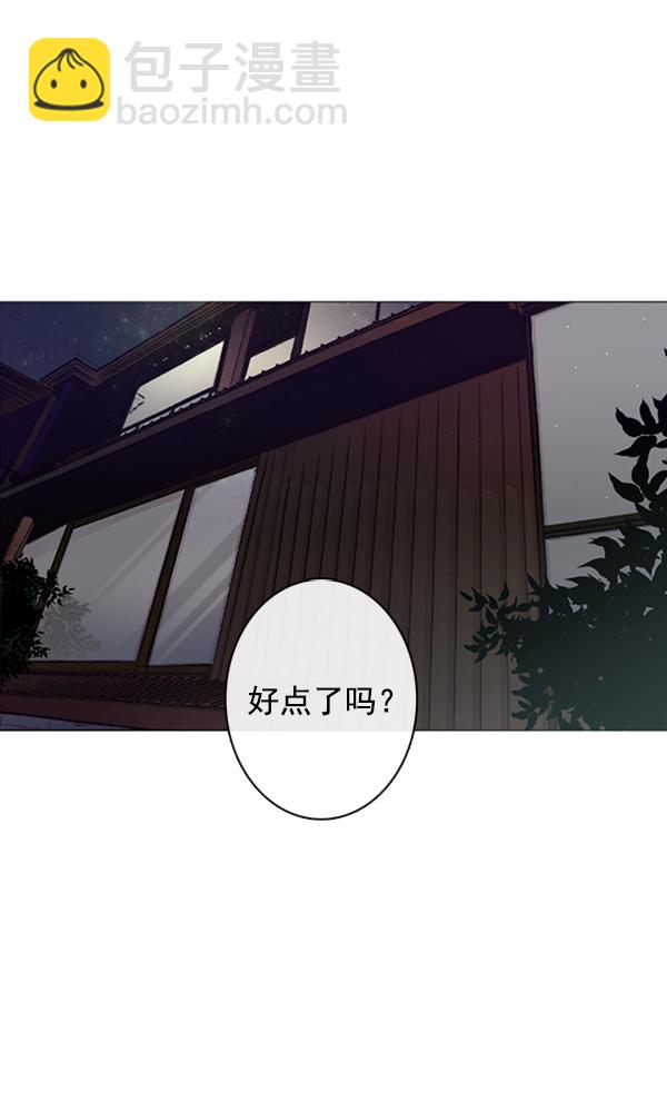 🍛青苹果乐园 [第二季] 第4话 第2页