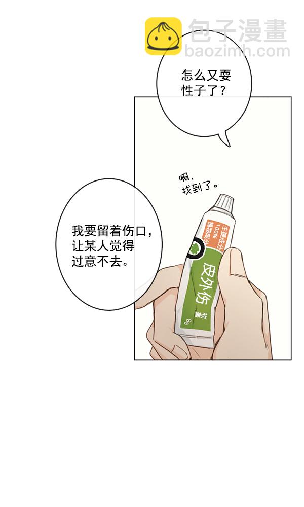 🍛青苹果乐园 [第二季] 第4话 第20页