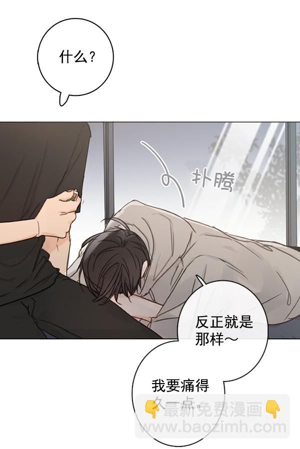 🍛青苹果乐园 [第二季] 第4话 第21页
