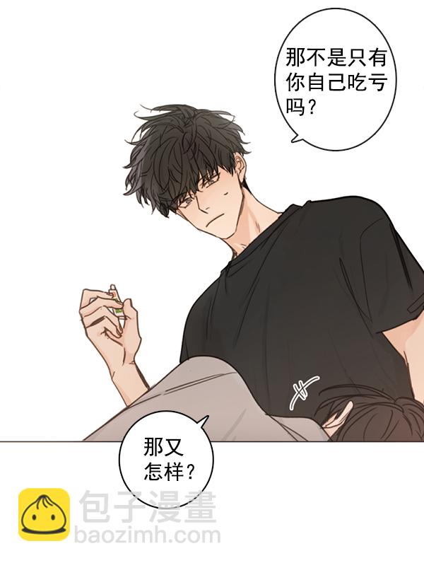 🍛青苹果乐园 [第二季] 第4话 第22页