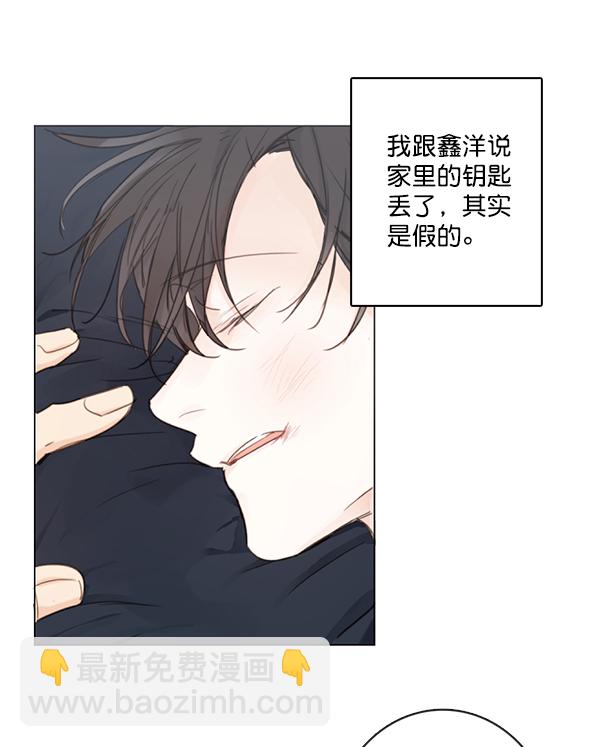 🍛青苹果乐园 [第二季] 第4话 第23页