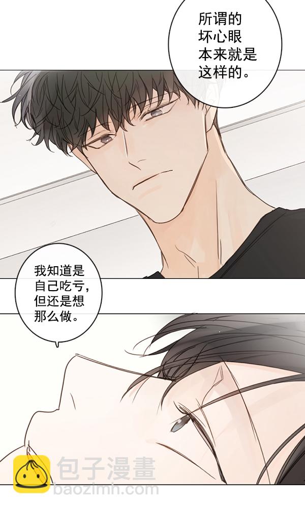 🍛青苹果乐园 [第二季] 第4话 第24页