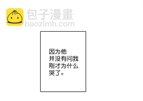 🍛青苹果乐园 [第二季] 第4话 第27页