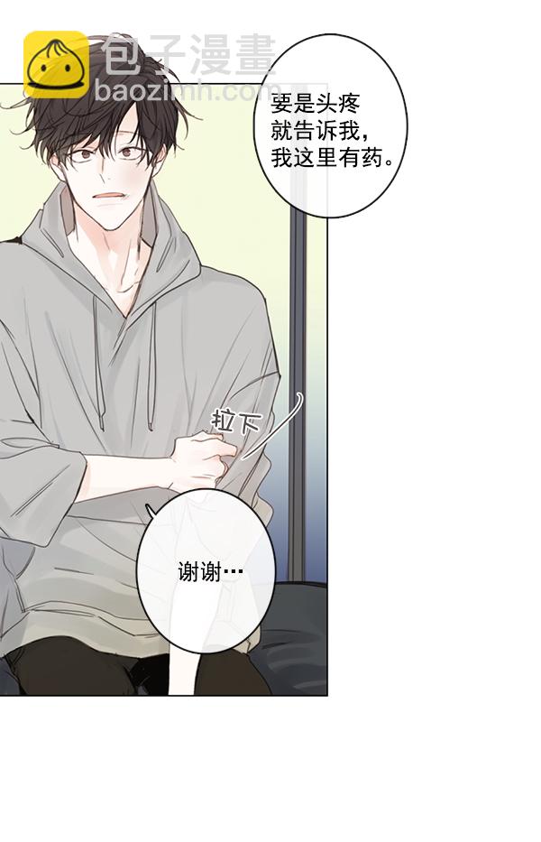 🍛青苹果乐园 [第二季] 第4话 第3页