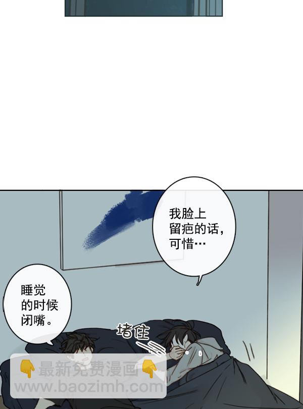🍛青苹果乐园 [第二季] 第4话 第31页