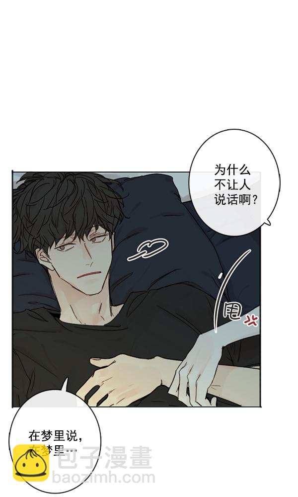 🍛青苹果乐园 [第二季] 第4话 第33页