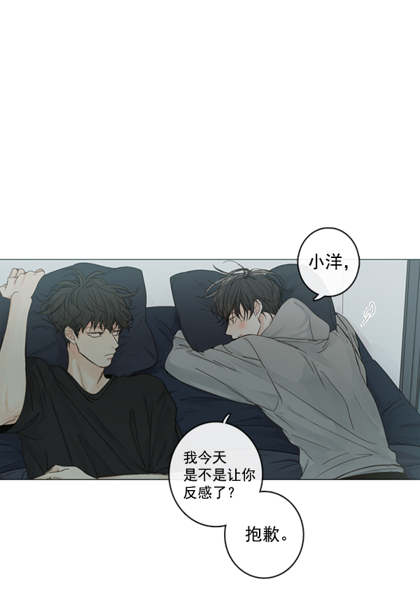 🍛青苹果乐园 [第二季] 第4话 第34页