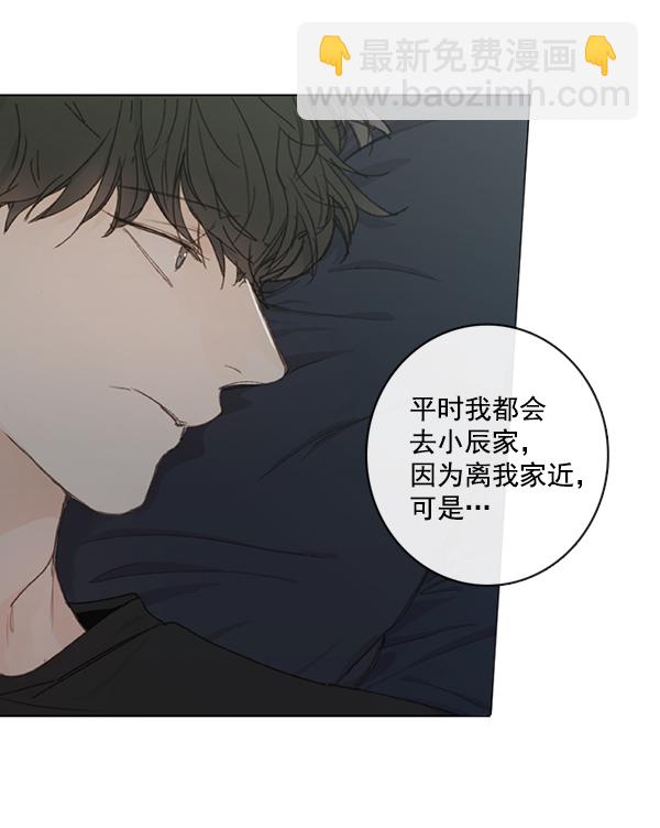 🍛青苹果乐园 [第二季] 第4话 第35页