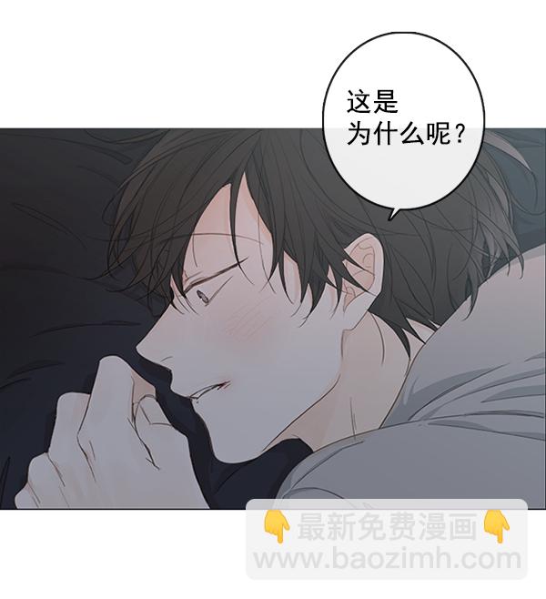 🍛青苹果乐园 [第二季] 第4话 第38页