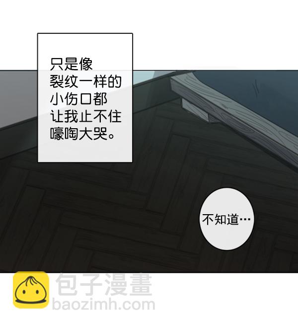 🍛青苹果乐园 [第二季] 第4话 第39页