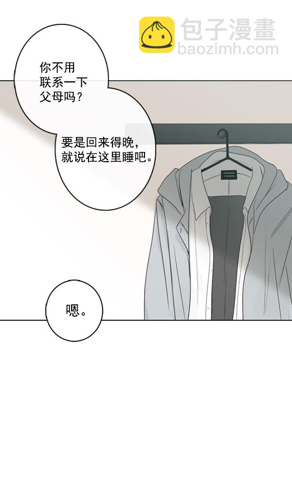 🍛青苹果乐园 [第二季] 第4话 第4页