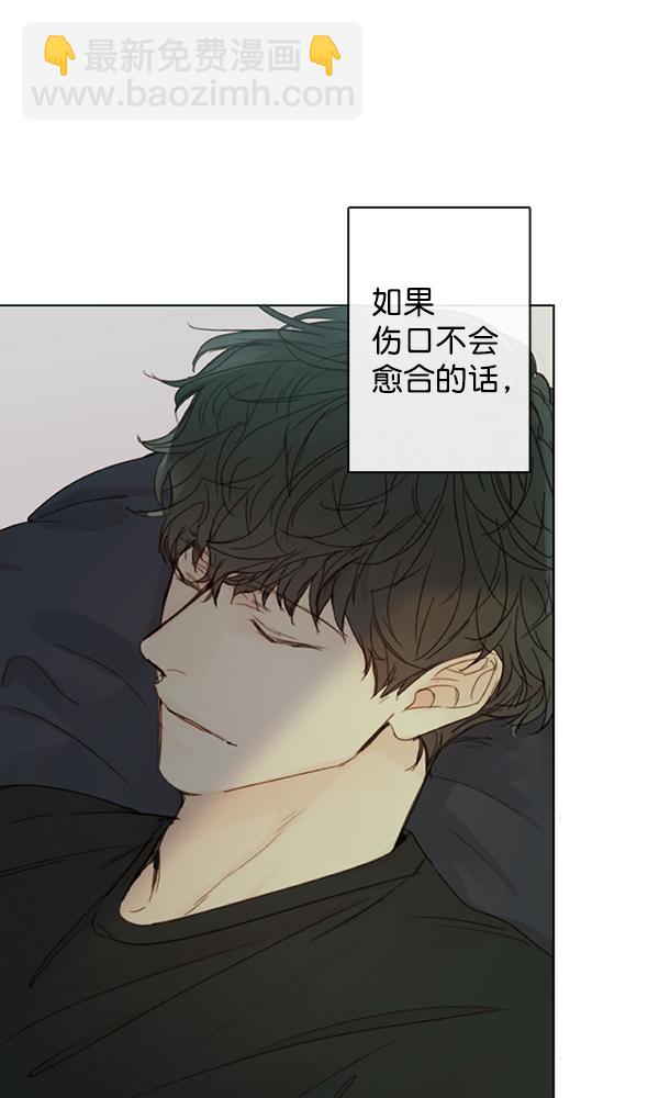 🍛青苹果乐园 [第二季] 第4话 第41页