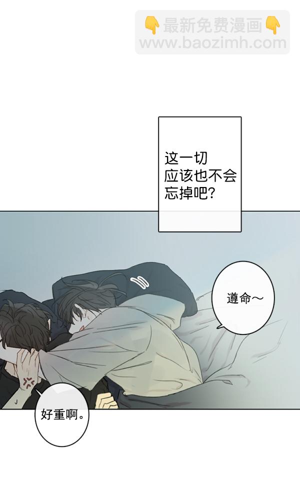 🍛青苹果乐园 [第二季] 第4话 第43页