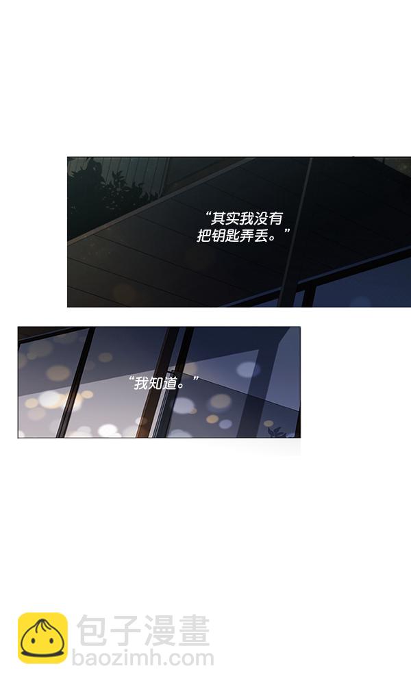 🍛青苹果乐园 [第二季] 第4话 第44页
