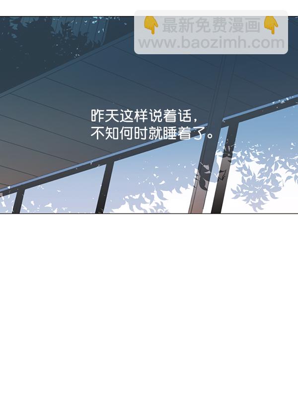 🍛青苹果乐园 [第二季] 第4话 第45页