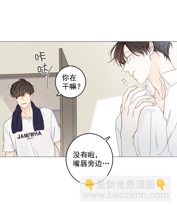 🍛青苹果乐园 [第二季] 第4话 第49页