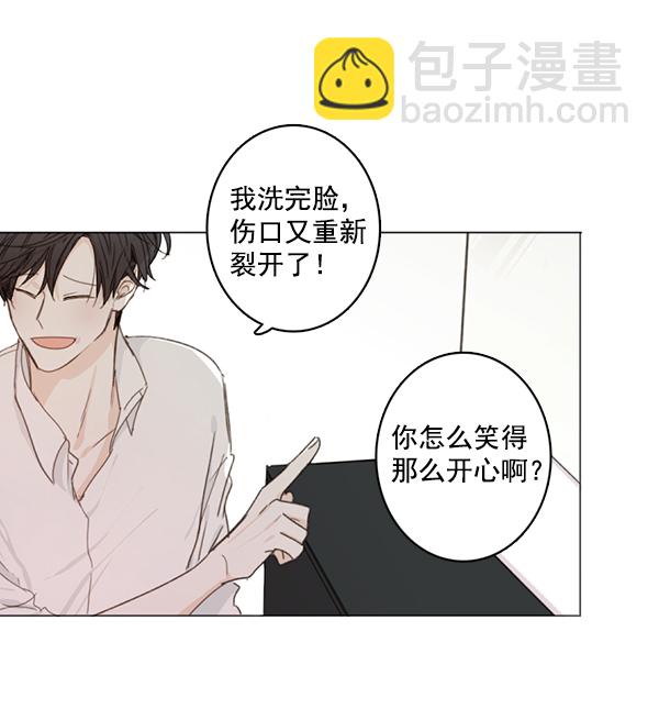 🍛青苹果乐园 [第二季] 第4话 第50页