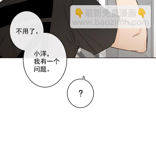 🍛青苹果乐园 [第二季] 第4话 第6页