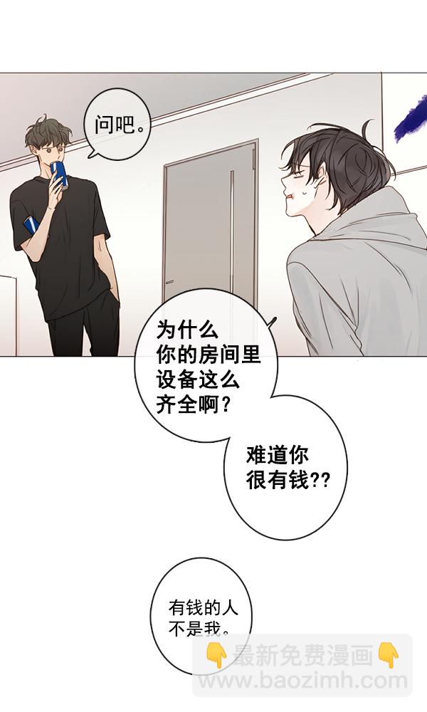 🍛青苹果乐园 [第二季] 第4话 第7页