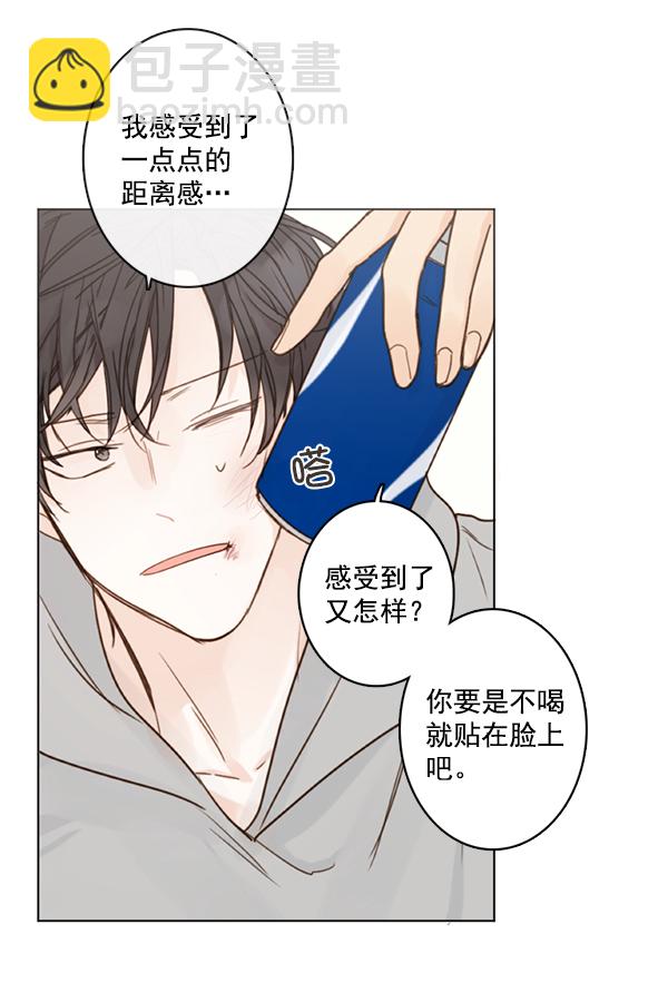 🍛青苹果乐园 [第二季] 第4话 第9页