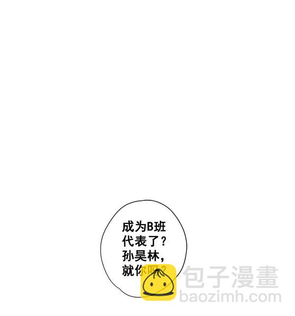 🍛青苹果乐园 第6话 第16页