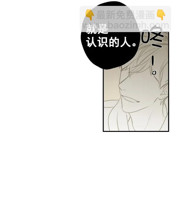 🍛青苹果乐园 第6话 第29页