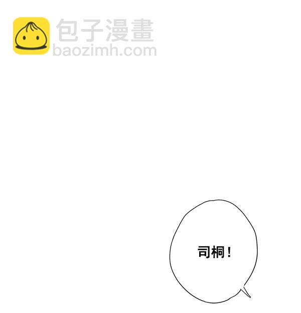 🍛青苹果乐园 第6话 第32页