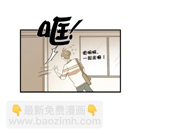 🍛青苹果乐园 第6话 第42页