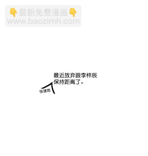 🍛青苹果乐园 第6话 第43页