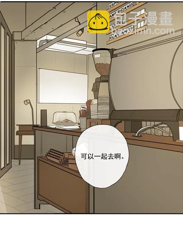 🍛青苹果乐园 第6话 第44页