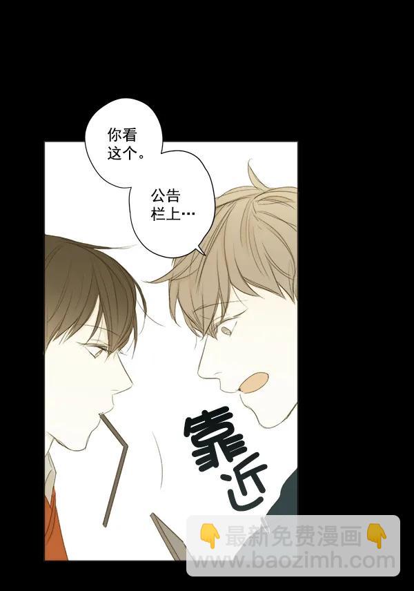 🍛青苹果乐园 第6话 第48页
