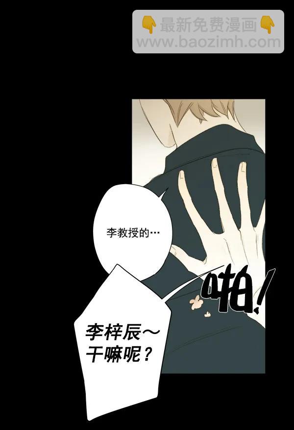 🍛青苹果乐园 第6话 第49页