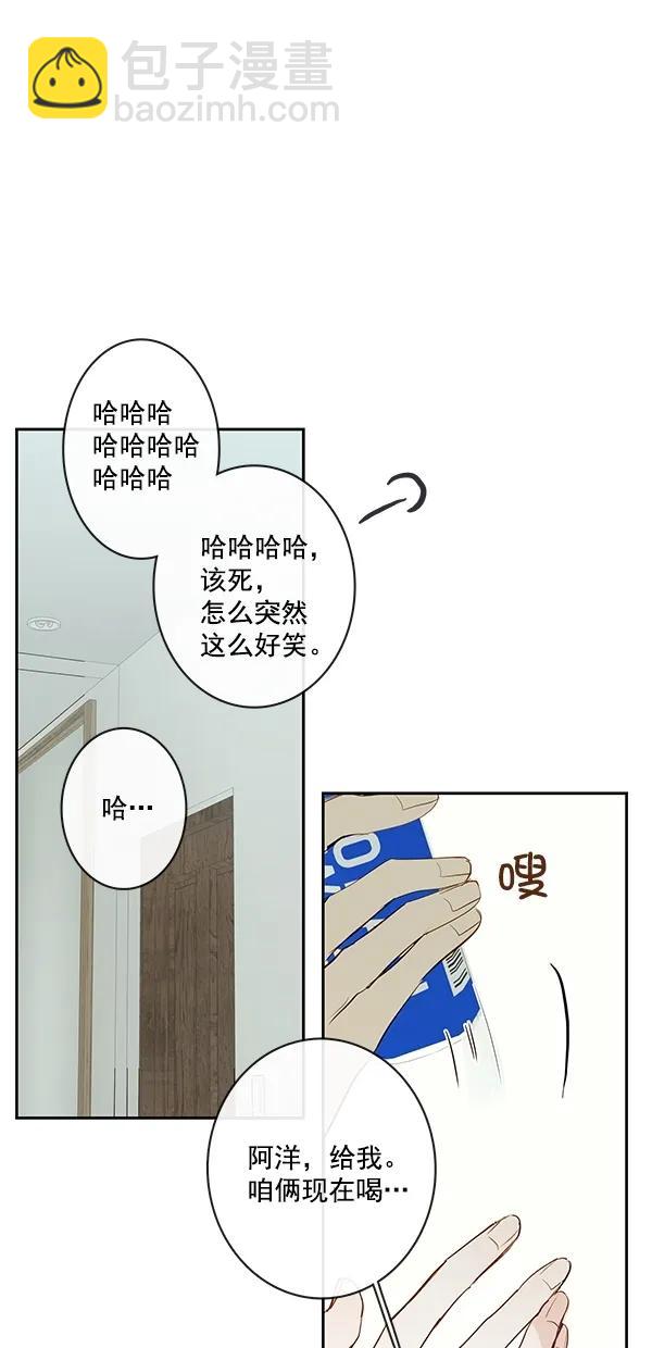 🍛青苹果乐园 [第二季] 第22话 第10页