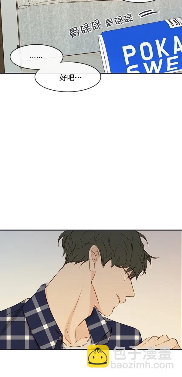 🍛青苹果乐园 [第二季] 第22话 第13页