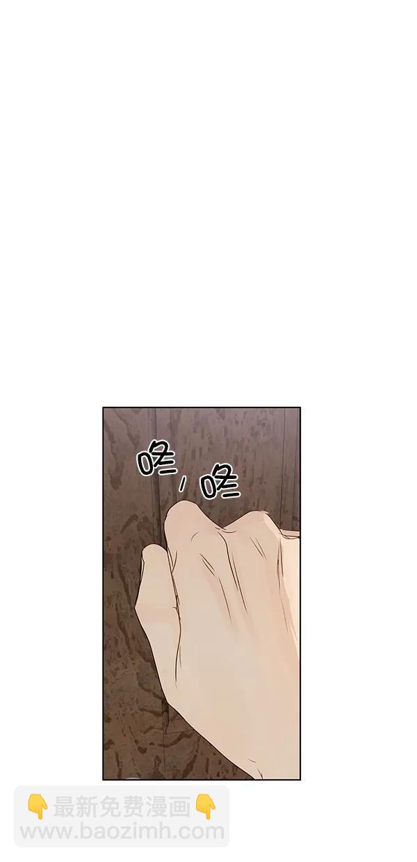 🍛青苹果乐园 [第二季] 第22话 第18页