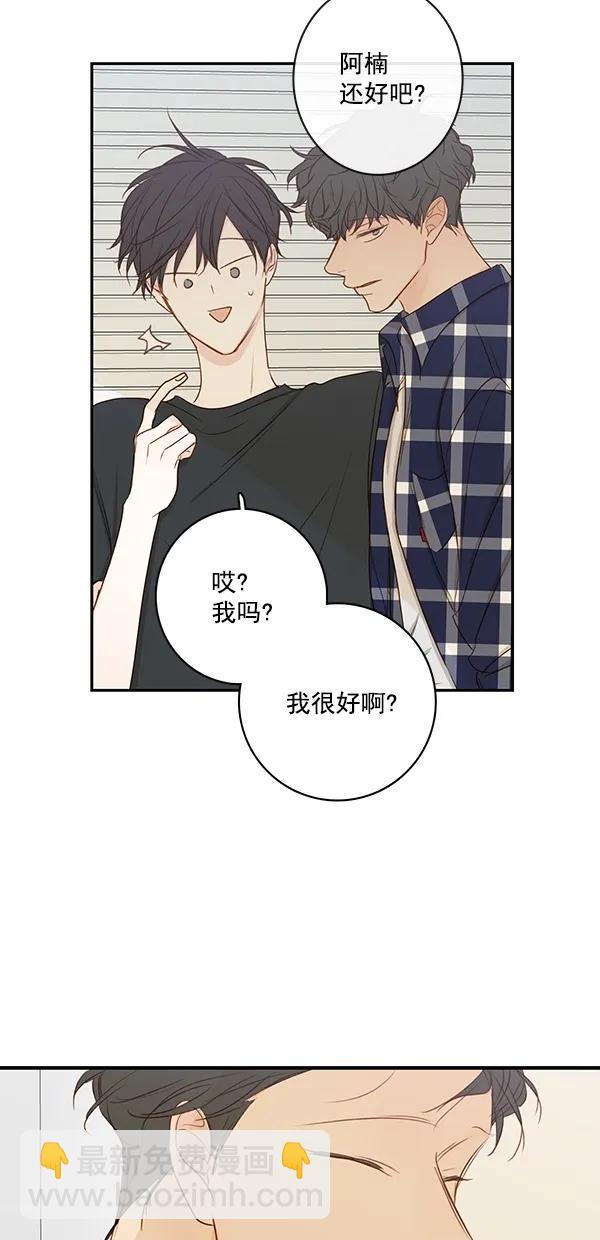 🍛青苹果乐园 [第二季] 第22话 第20页