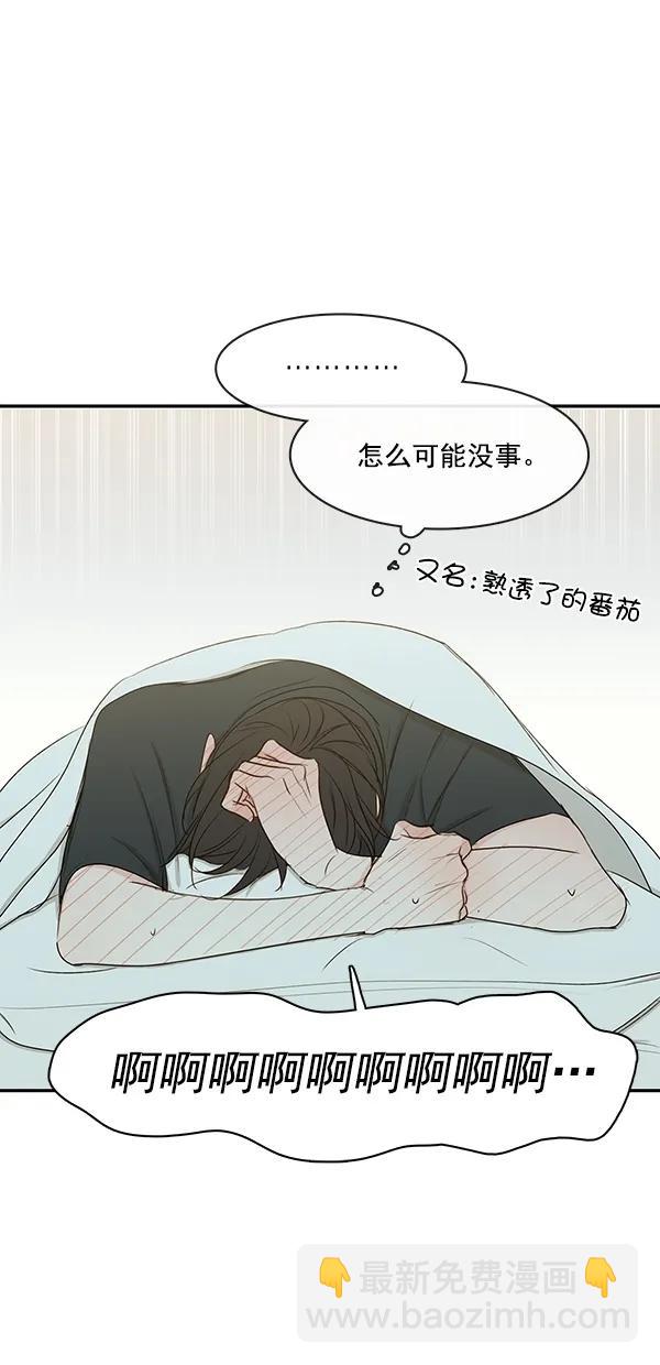 🍛青苹果乐园 [第二季] 第22话 第26页