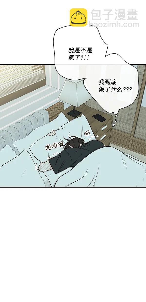 🍛青苹果乐园 [第二季] 第22话 第27页