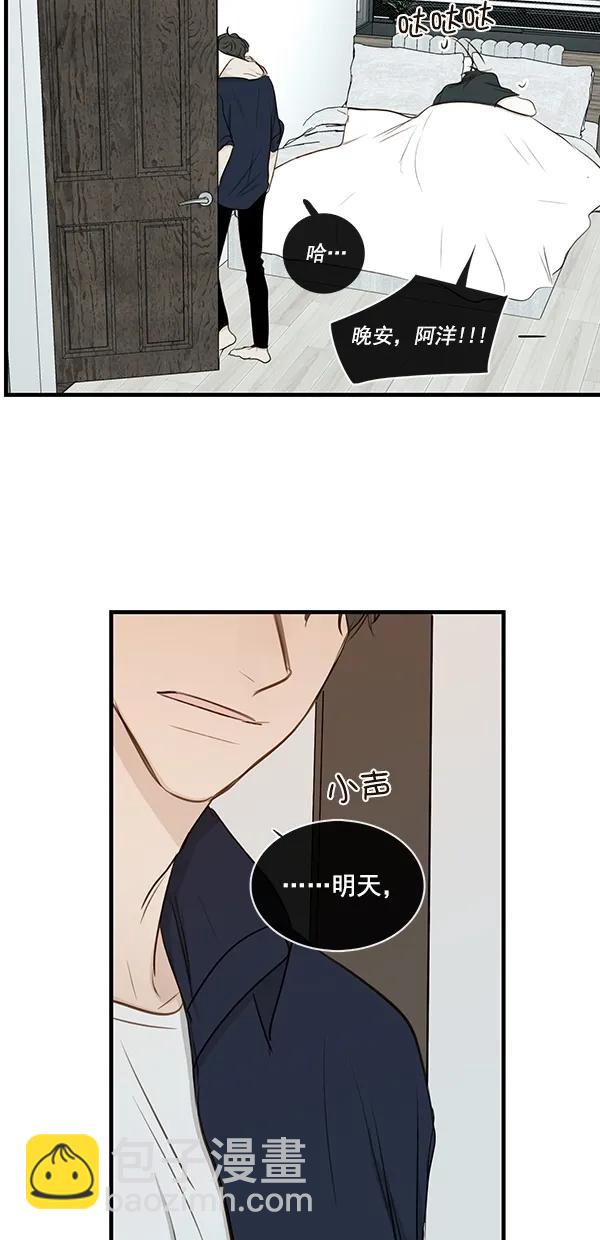 🍛青苹果乐园 [第二季] 第22话 第29页