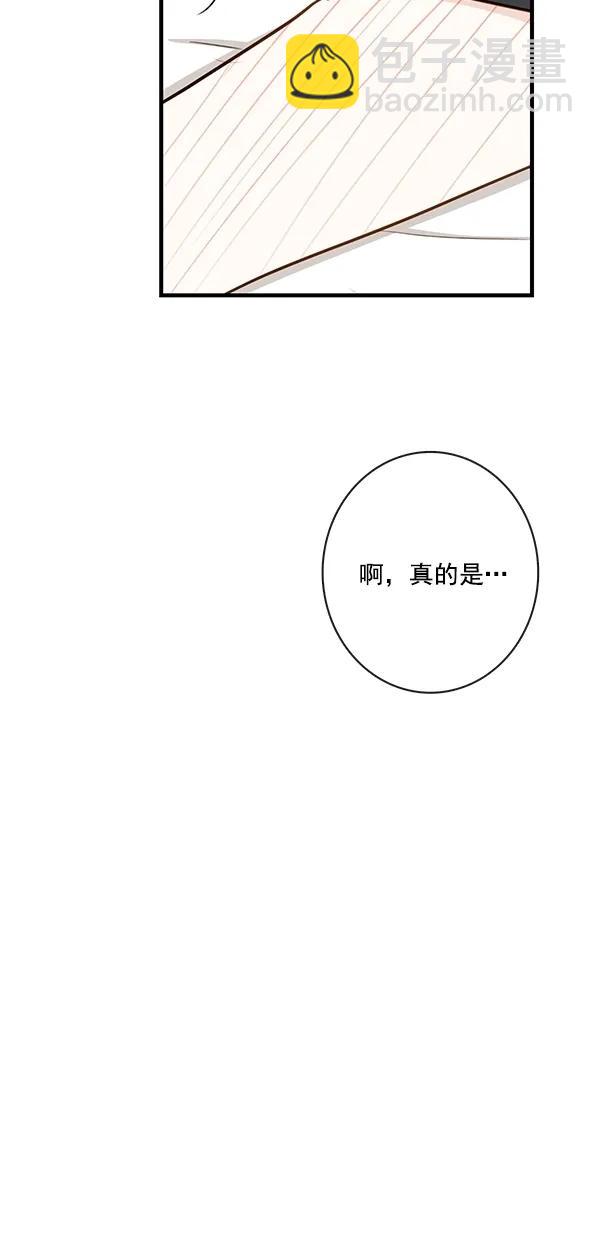 🍛青苹果乐园 [第二季] 第22话 第31页