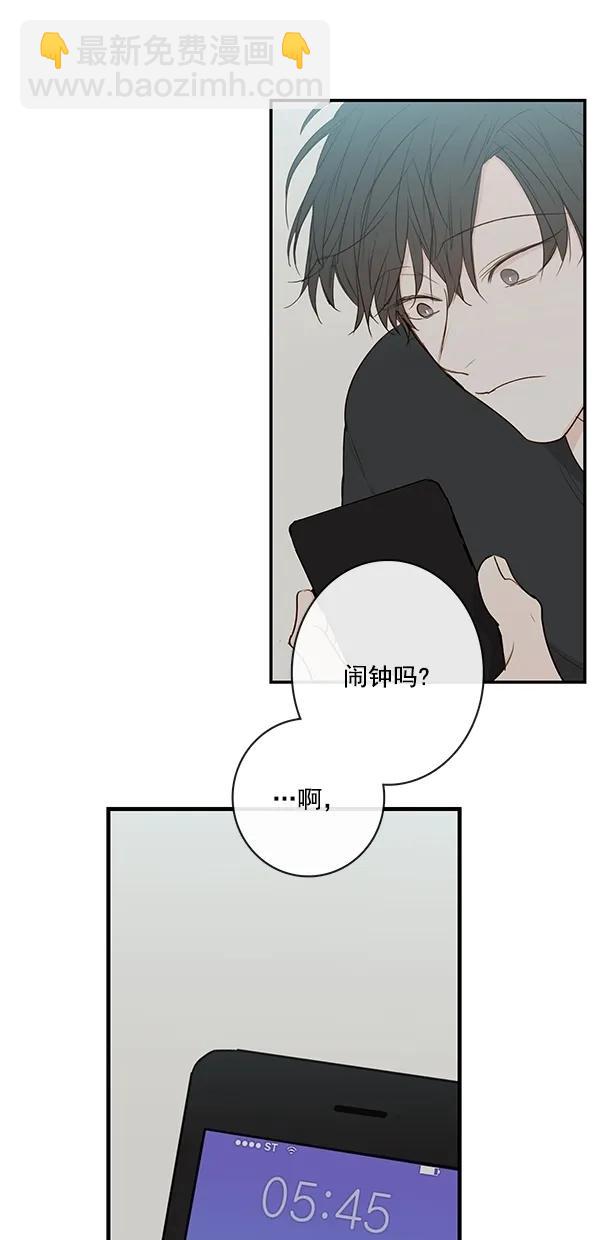 🍛青苹果乐园 [第二季] 第22话 第33页