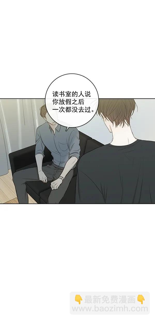 🍛青苹果乐园 [第二季] 第22话 第38页