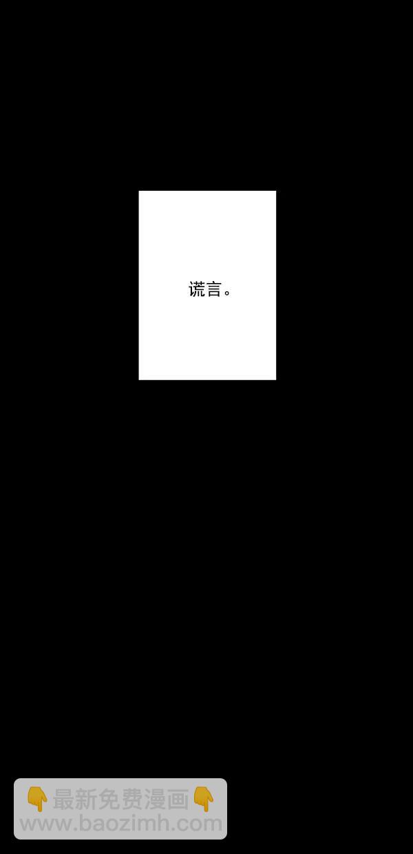 🍛青苹果乐园 [第二季] 第22话 第42页