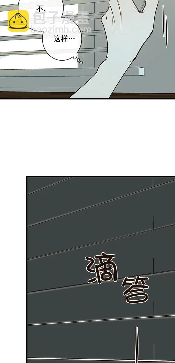 🍛青苹果乐园 [第二季] 第22话 第47页